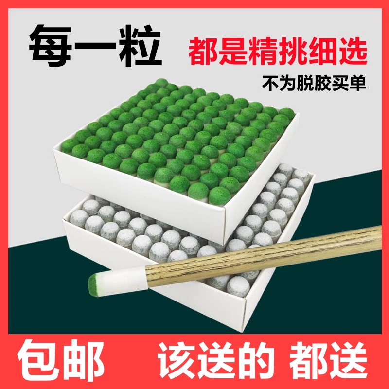 台球杆枪头套小头大头皮头塑料y套桌球公杆台球用品配件大全杆头