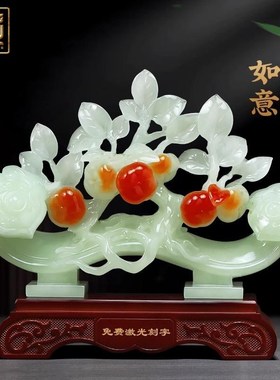 柿柿如意c摆件招财玉如意柿子客厅玄关酒柜轻奢装饰品新家乔迁礼