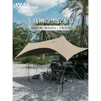 车边天幕户外车边帐篷遮阳棚天幕侧帐车顶伸缩侧边侧帐汽车自驾游