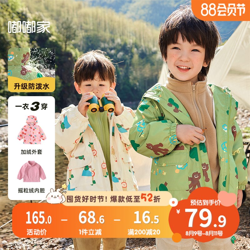 儿童外套冲锋衣春秋n男童一衣三穿套装女童防风服保暖儿童衣服秋