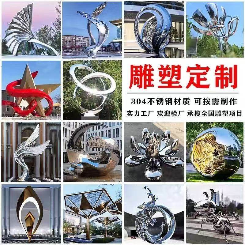 不锈钢雕塑定制抽象大型户外公园林景观广场公园镜面水景艺术摆件,商业/办公家具,雕塑,淘宝优惠券,粉丝福利购,淘宝优惠卷