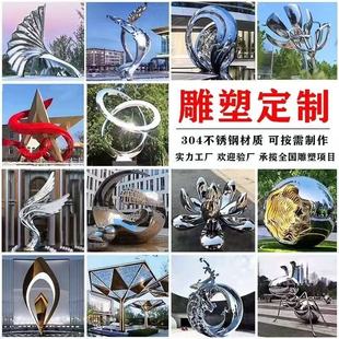 不锈钢雕塑定制抽象大型户外公园林景观广场公园镜面水景艺术摆件