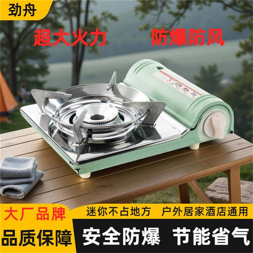 卡式炉家用商用户外炉具便携式
