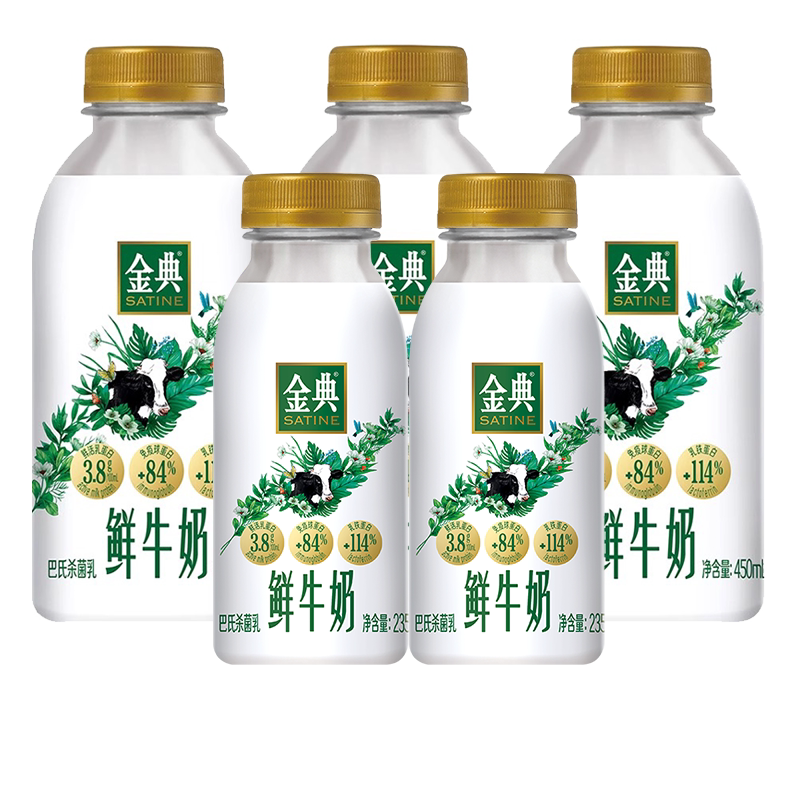 伊利金典鲜牛奶450ml*3 235ml*2瓶巴氏杀菌学生儿童营养低温鲜奶