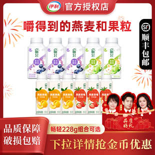 伊利畅轻酸奶228g*6瓶益生菌发酵乳黄桃草莓燕麦果粒多口味低温