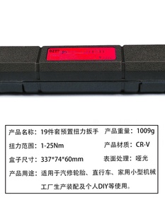 新14预置式 扭矩扳手19件套换头125Nm扭矩扳手自行车扭矩扭力工品