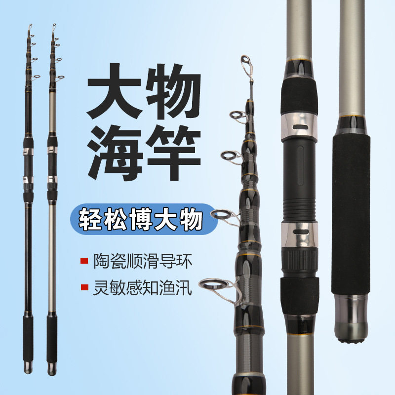 言诺海钓竿远投杆抛竿套装碳素超轻套装海竿鲢鳙专用海杆鱼竿,户外/登山/野营/旅行用品,海钓竿,淘宝优惠券,粉丝福利购,淘宝优惠卷
