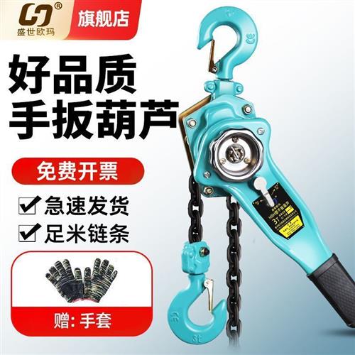 手扳葫芦手摇手板吊葫芦1/2/3/6t吨手动葫芦拉紧器紧线器起重牵引