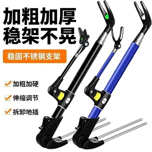支架钓鱼炮台鱼竿支架杆不锈钢钓箱手杆支架台钓超硬钓椅炮架加粗