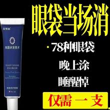 【专祛眼袋】眼霜祛眼袋黑眼圈紧致熬夜神器抗皱眼袋黑色素眼纹