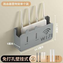 挂壁纳由器式放路盒收置架机顶盒隐藏收纳遮挡箱光猫wifi置物架