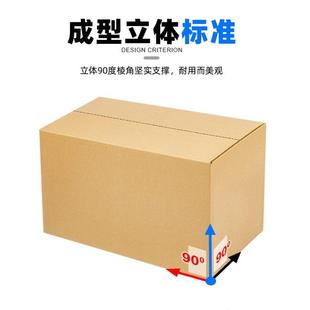 纸箱打包装 新品 纸盒纸板快递邮政物流纸箱加厚Q硬搬家箱子定制定