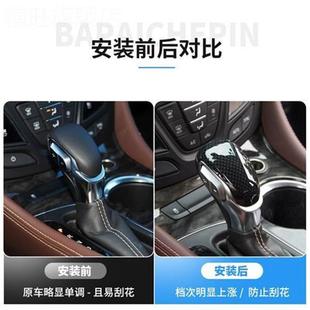档把 新款 适用别克昂科威排挡盖原车木纹 碳纤内饰改装 饰专用21款