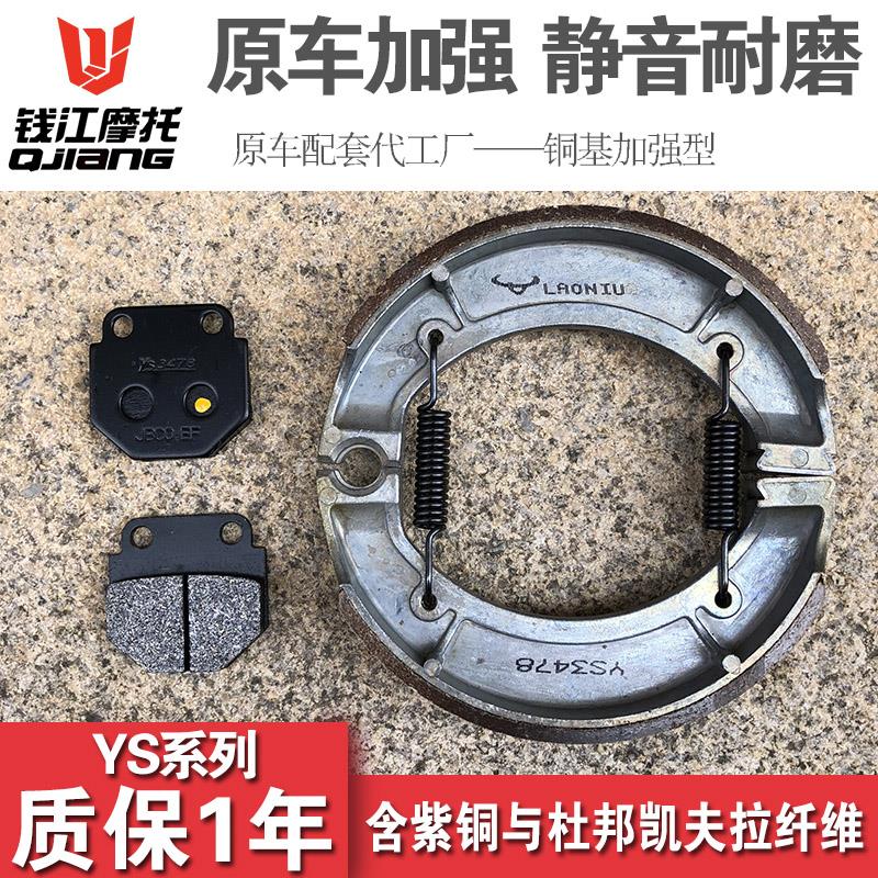 钱江风暴太子摩托车QJ150-3A -3B-18F前后刹车片碟刹皮蹄块配件