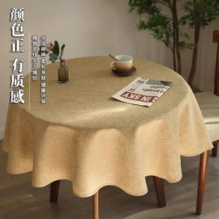 防水桌布轻奢高级感棉麻布艺大圆桌圆形餐桌台布现代简约茶几桌布