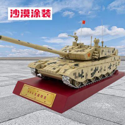 1：32 99A坦克模型九九三代主战金属仿真静态成品军事摆件礼品