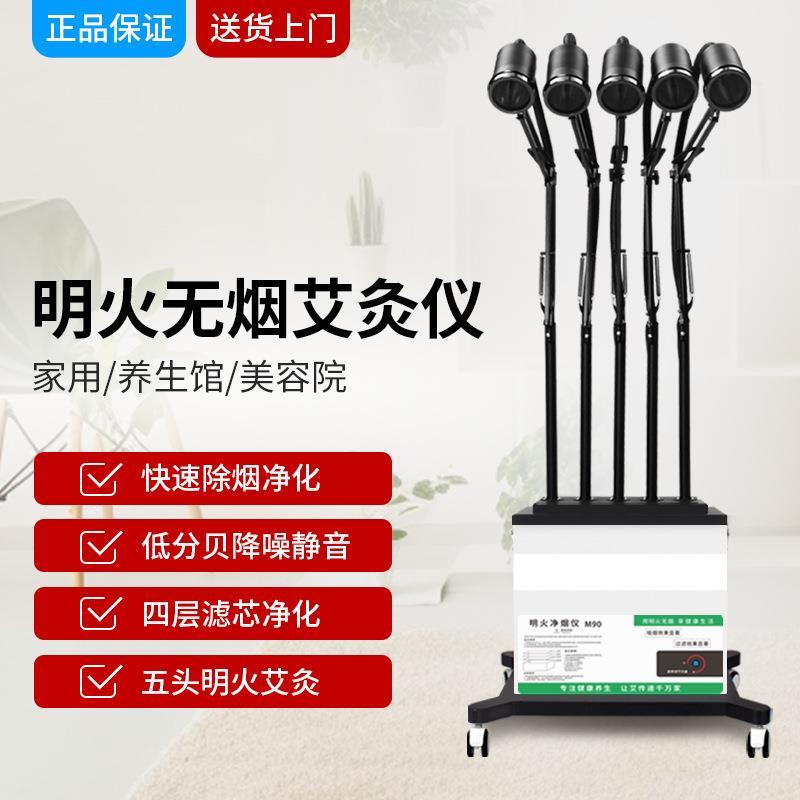 新款明火无烟艾灸仪器艾灸架子立式家用理疗仪排烟一体机雾净化