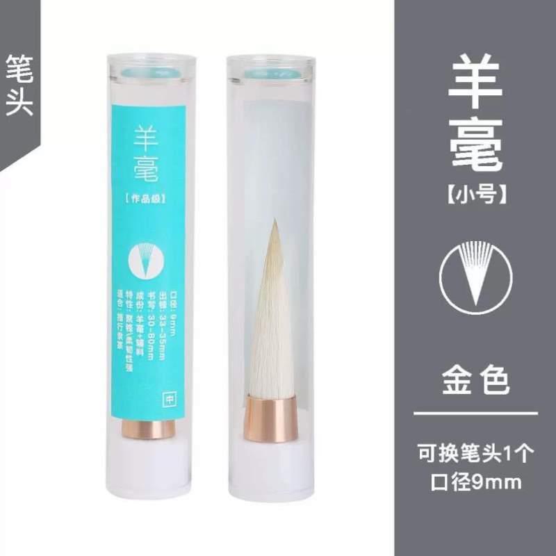 笔架文房四宝可换挂中尖毛笔头配件毛笔免洗简约毛笔书法帮保湿挂