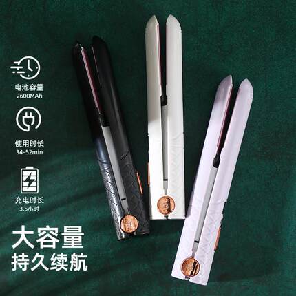无线直板夹充电式夹板卷发棒宿舍两用迷你便携小型刘海头发拉直板