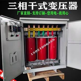 50KVA升壓降壓三相干式 變壓器380轉(zhuǎn)220V480V550V660勵磁 3KW10