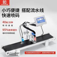 驍水鼎噴碼機全自動流線在激線式智能打生產日期傳送小型光打碼機