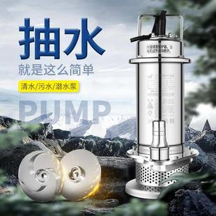 不锈潜水泵220vq家用304相小型d多级潜耐腐蚀380v单OIA三相管钢全