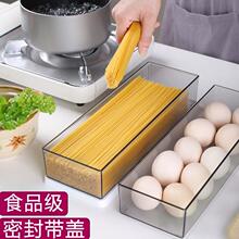 厨房装面条的收纳盒密封家用盒子放带盖大号长方形塑料挂面保鲜盒