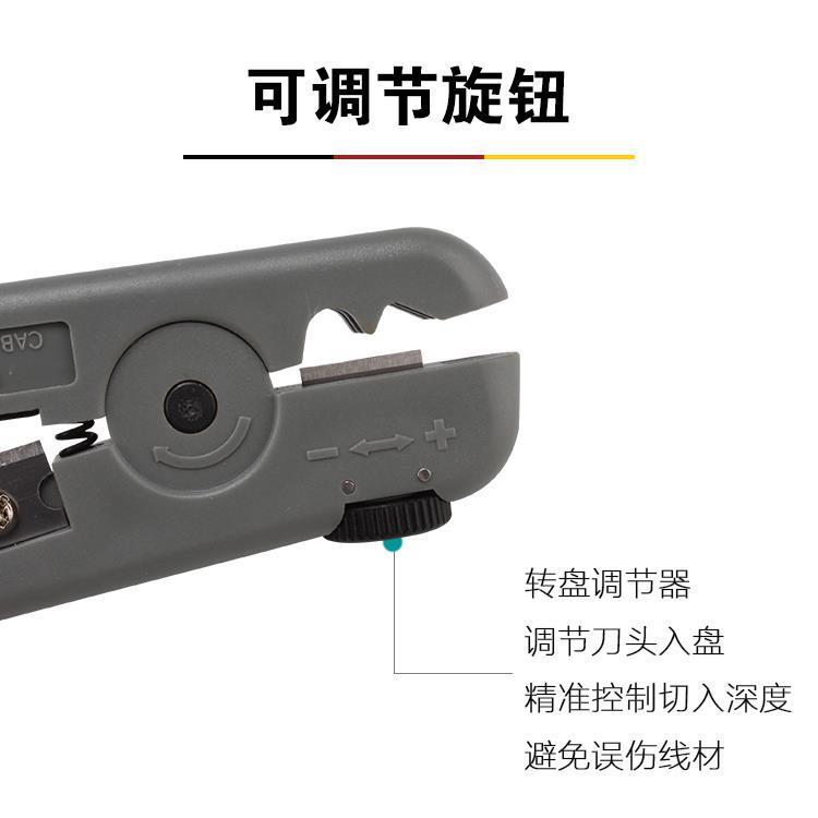 可调节同轴电话网线剥线皮神器压线电线钳子多功能电缆剥剪工具刀