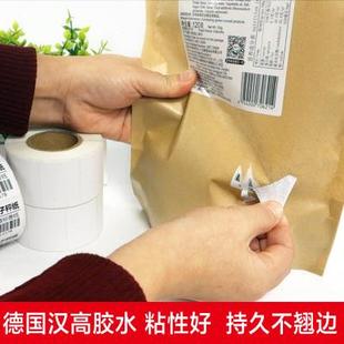 热敏不干胶标签纸40 贴纸打印纸 80奶茶超市防水条码