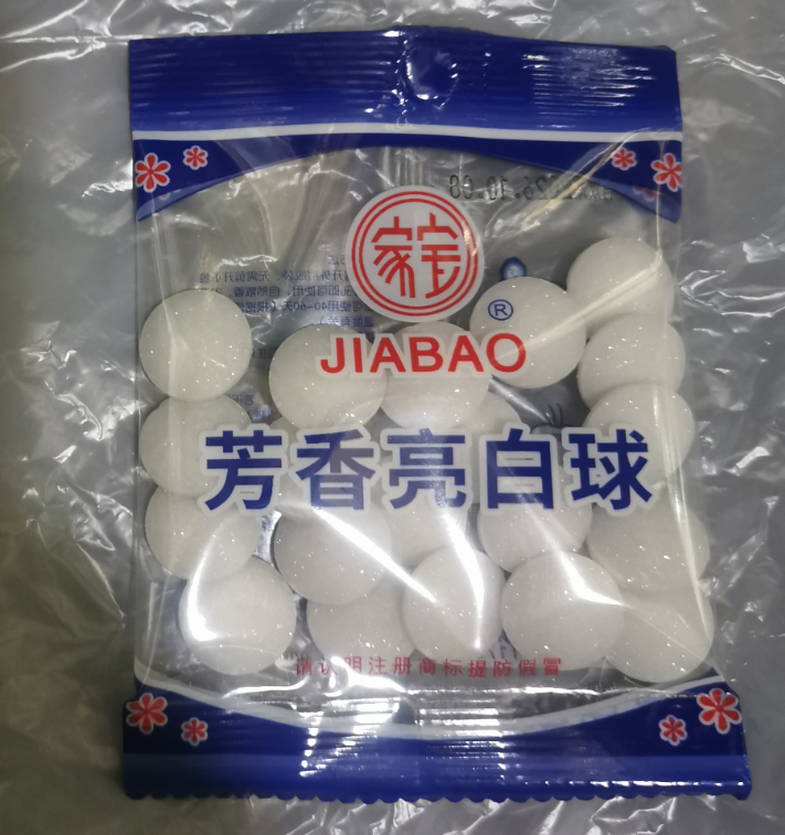樟脑丸家用衣柜防霉防虫樟脑球驱虫防潮防蛀卫生球防蟑螂除味虫子