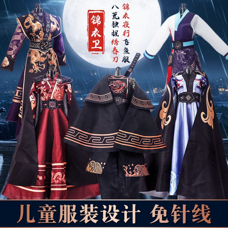 儿童diy服装设计玩具汉服创意手工女孩换装过家家亚马逊toys