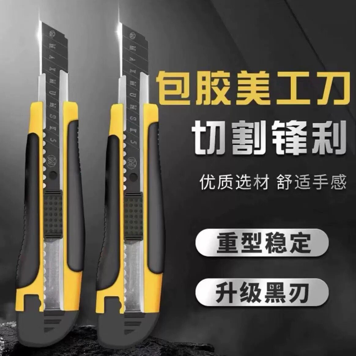 美工刀壁纸裁纸刀大号刀片耐用美工刀具小型墙纸快递开箱专用小刀