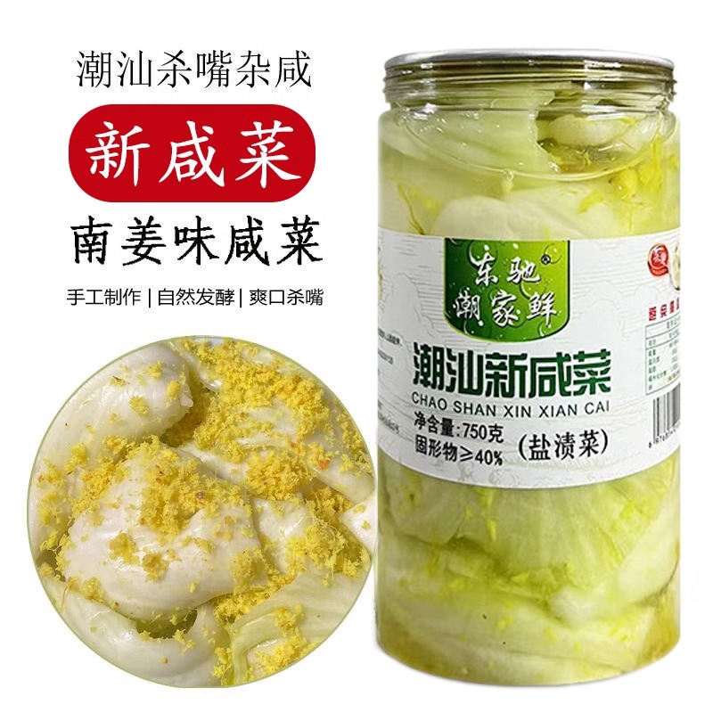 潮汕新咸菜潮汕南姜味咸菜新咸菜心下饭菜爽口酥脆东驰潮家鲜750g