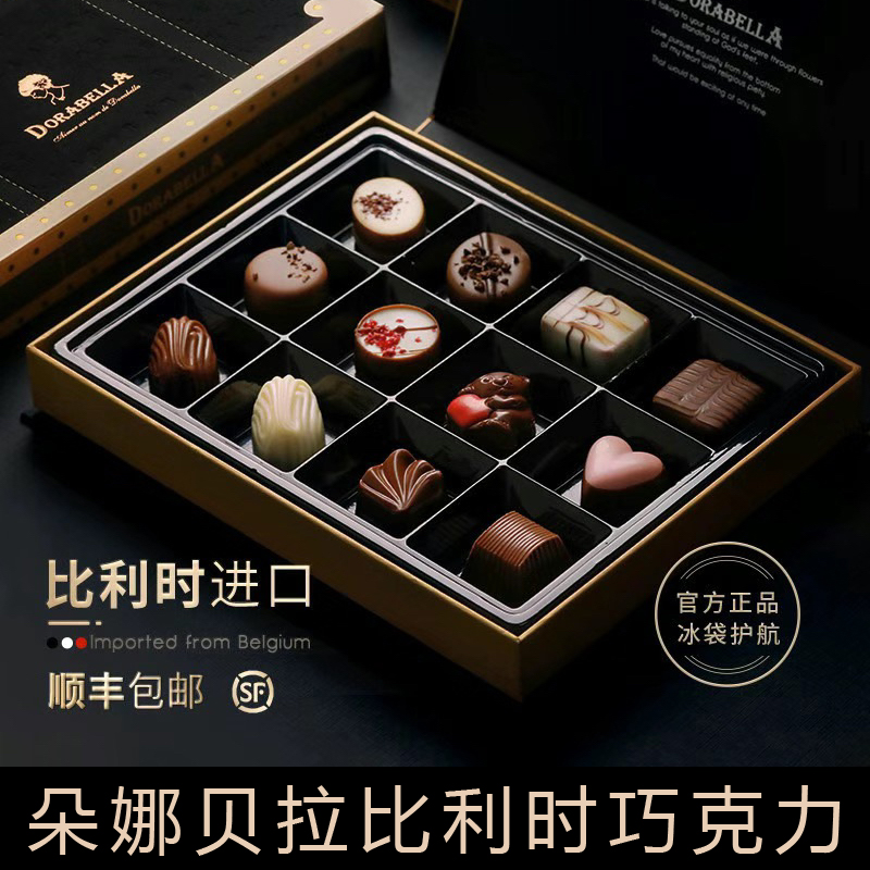 朵娜贝拉巧克力礼盒Dorabella比利时巧克力送男女朋友老婆旗舰店