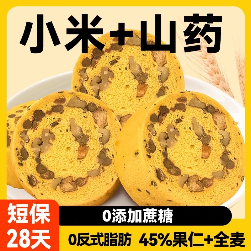 沈小善山药小米车轮面包全麦果仁坚果粗粮面包零食早餐代餐旗舰店