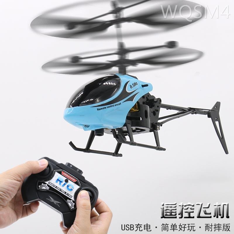 USB 充电耐摔遥控飞机直升机模型无人机感应行器儿童玩具男孩礼物