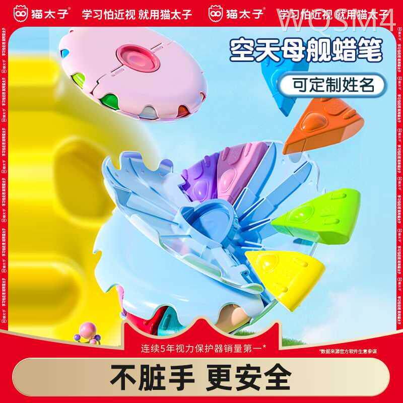 猫太子蜡笔不脏手安全可水洗12/24色油画棒儿童绘画套装幼儿园宝