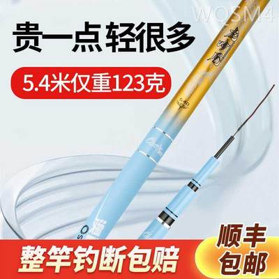 澳西尼钓鱼竿台钓超轻超硬19调28手杆6H十大黑坑鲢鳙旗舰店大物竿