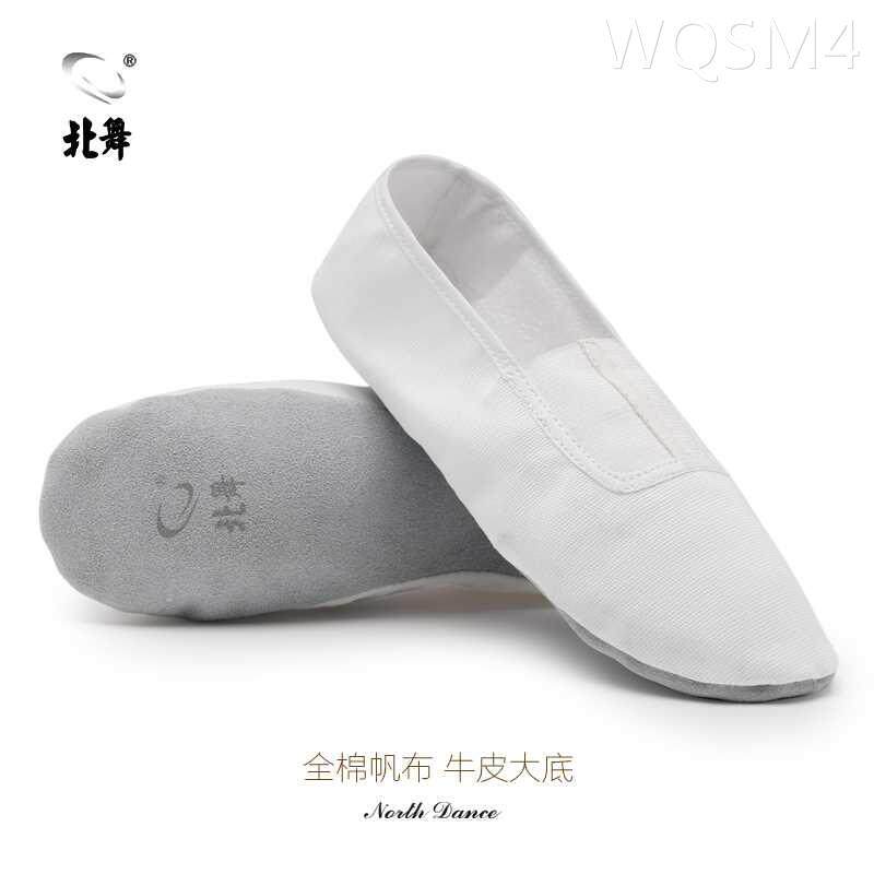 北舞体操鞋男女舞蹈鞋跳舞鞋练功鞋芭蕾舞鞋瑜伽软底帆布牛皮底白