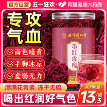 北京同仁堂云南墨红玫瑰花冠正品大朵冻干重瓣玫瑰花茶官方旗舰店