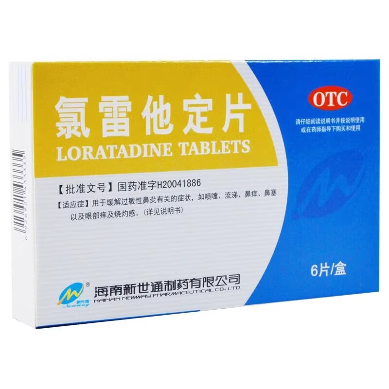 新世通氯雷他定片6片过敏性鼻炎慢性荨麻疹瘙痒性皮肤病过敏药