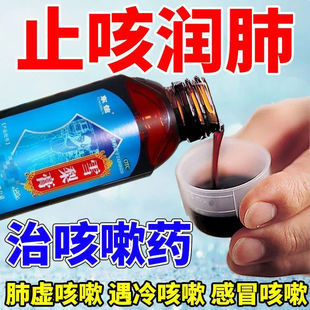 东信 雪梨膏 120g 止咳化痰祛痰润肺消炎清秋梨膏糖浆干咳久咳