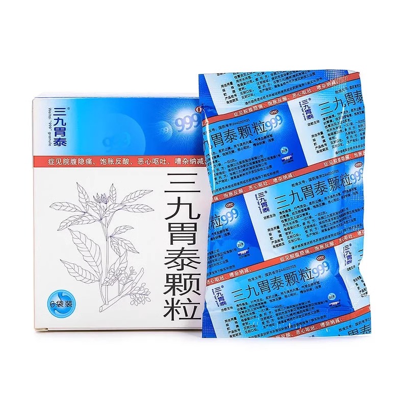 999 三九胃泰颗粒 20g*6袋清热燥湿行气活血柔肝止痛脘腹隐痛