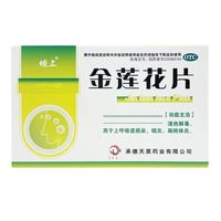錐子山金蓮花片 0.31g*48片/盒清熱解毒上呼吸道感染咽炎扁挑體炎