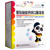 18支 扶娃 葡萄糖酸钙锌口服溶液 骨发育不全骨质疏松食欲缺乏