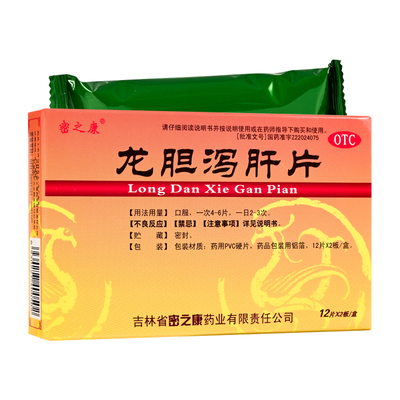 密之康 龙胆泻肝片 0.3g*24片耳鸣耳聋肝胆湿热利湿热头晕