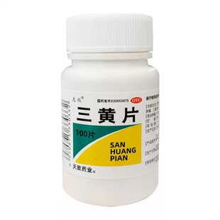 三黄片100片装解热镇痛药片剂家用常备药