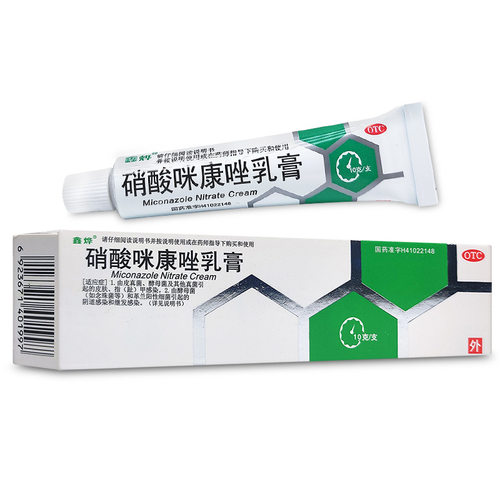 鑫烨 硝酸咪康唑乳膏 10g 手足癣细菌真菌皮肤指甲感染软膏