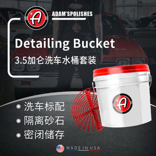 阿达姆斯洗车水桶两桶水进口洗车工具Adam sPolishes瑞堃贸易