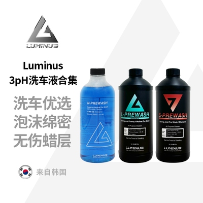 Luminus 中性酸性碱性预洗液超浓缩高泡洗车液去污泥沙松散剂